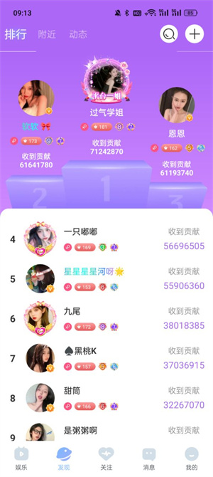 魅影直播-核心产品展示